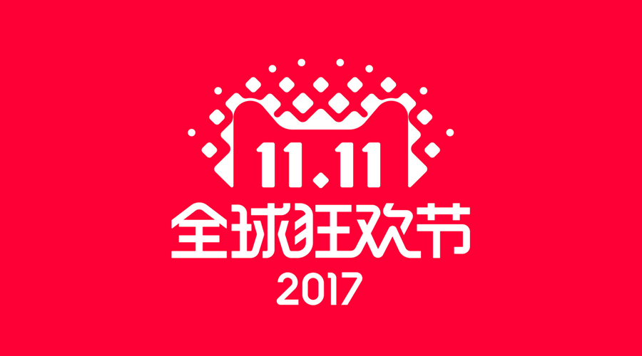 双十一，狂欢背后的价格歧视