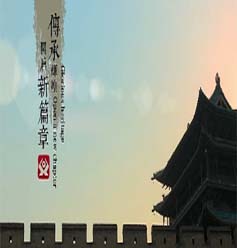 平遥农商银行