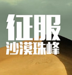 《大徒沙》震撼来袭