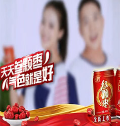 百素珍三颗枣饮料广告（战争版）