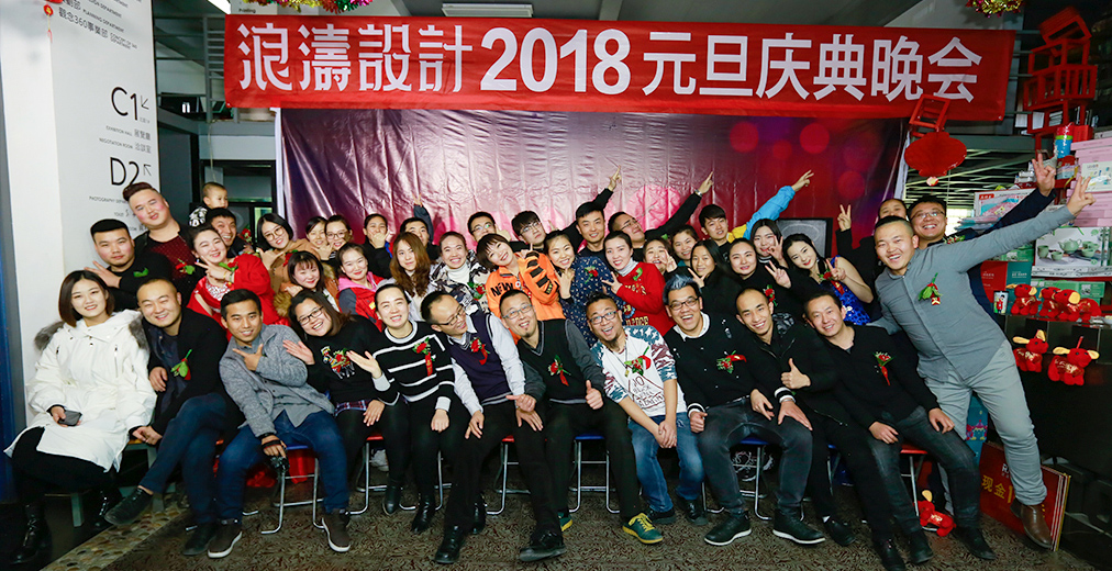 2018，我们不一young!