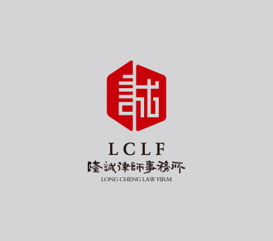 隆成律所