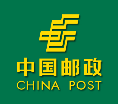 中国邮政