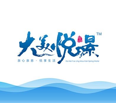 大美悦景