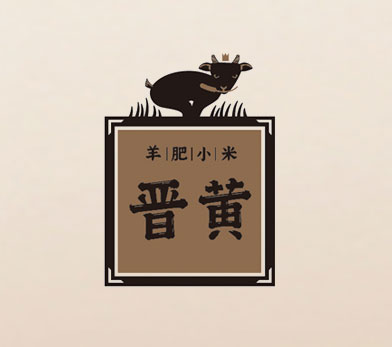 晋黄